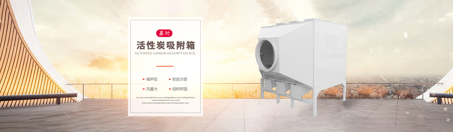 活性炭廢氣吸附箱_活性炭吸附箱_塔環(huán)?；钚蕴课较鋉小型活性炭吸附箱